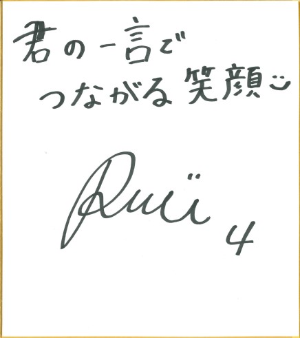 西林　里恵 選手（サッカー・伊賀FCくノ一三重）