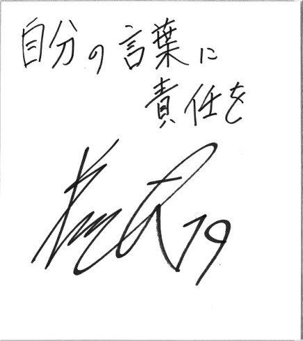  児玉　慎太郎 選手（プロサッカー選手・ヴィアティン三重）