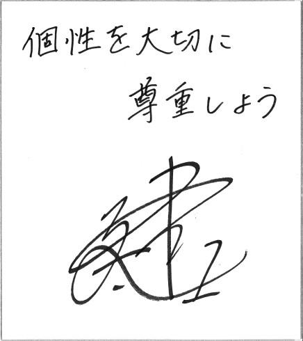 森　建太 選手（プロサッカー選手・ヴィアティン三重）