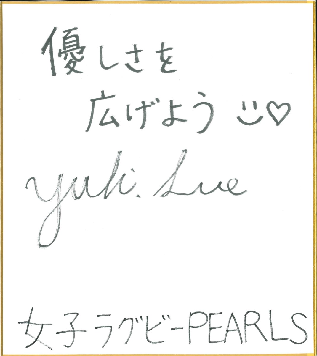 末結希 さん（PEARLS（女子ラグビーチーム） ）